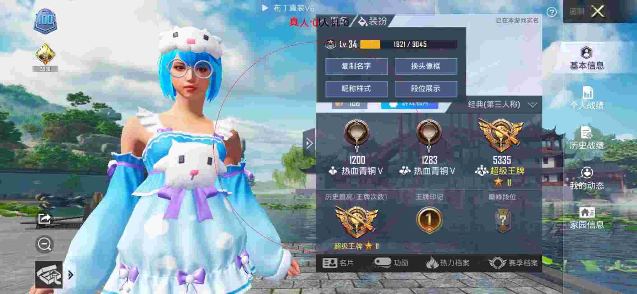 和平精英布丁直装透视 - 和平精英游戏自瞄锁头辅助预览图